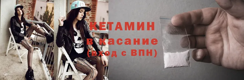 КЕТАМИН ketamine  Ковдор 