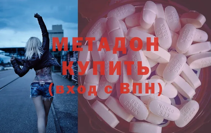 Метадон methadone  хочу наркоту  Ковдор 